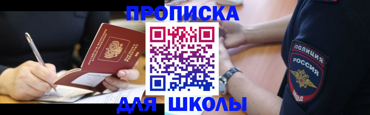 временная регистрация гарантия в Отрадном