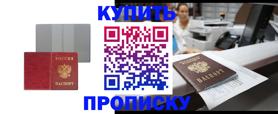 миграционный учет в Отрадном