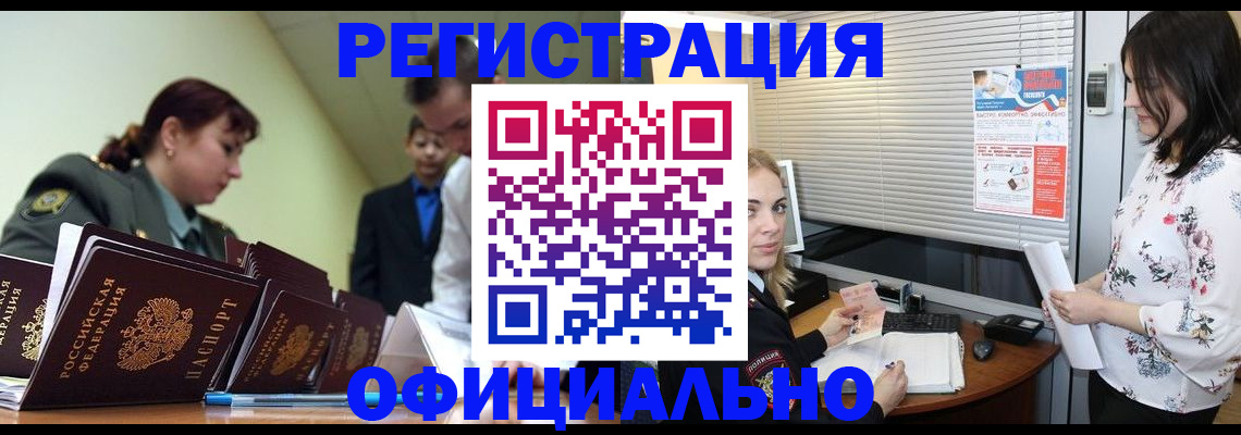 найти адрес прописки в Отрадном